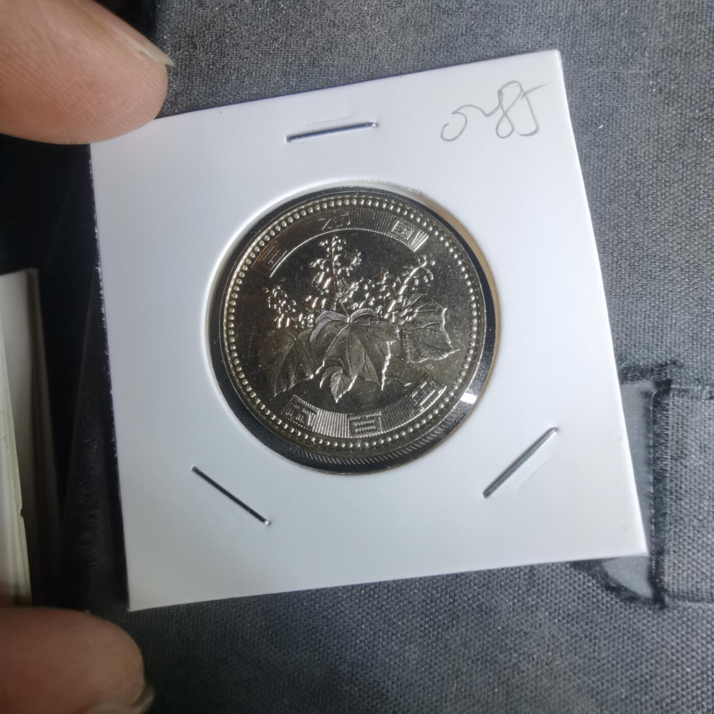 沼泽如烟--第1002场 平成二十六年五百円