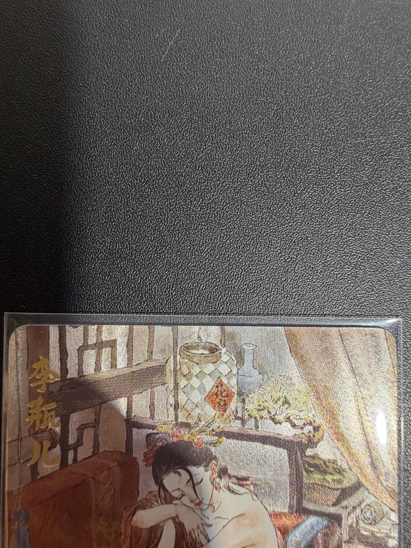 NO.25.5 好又多妹卡大赏，新店点关注不迷路！每周一站式配齐，方便凑单！（周6晚9点截拍，卖家送拍0抽成！） 超吉梦 金瓶梅 张导 李瓶儿 粗闪