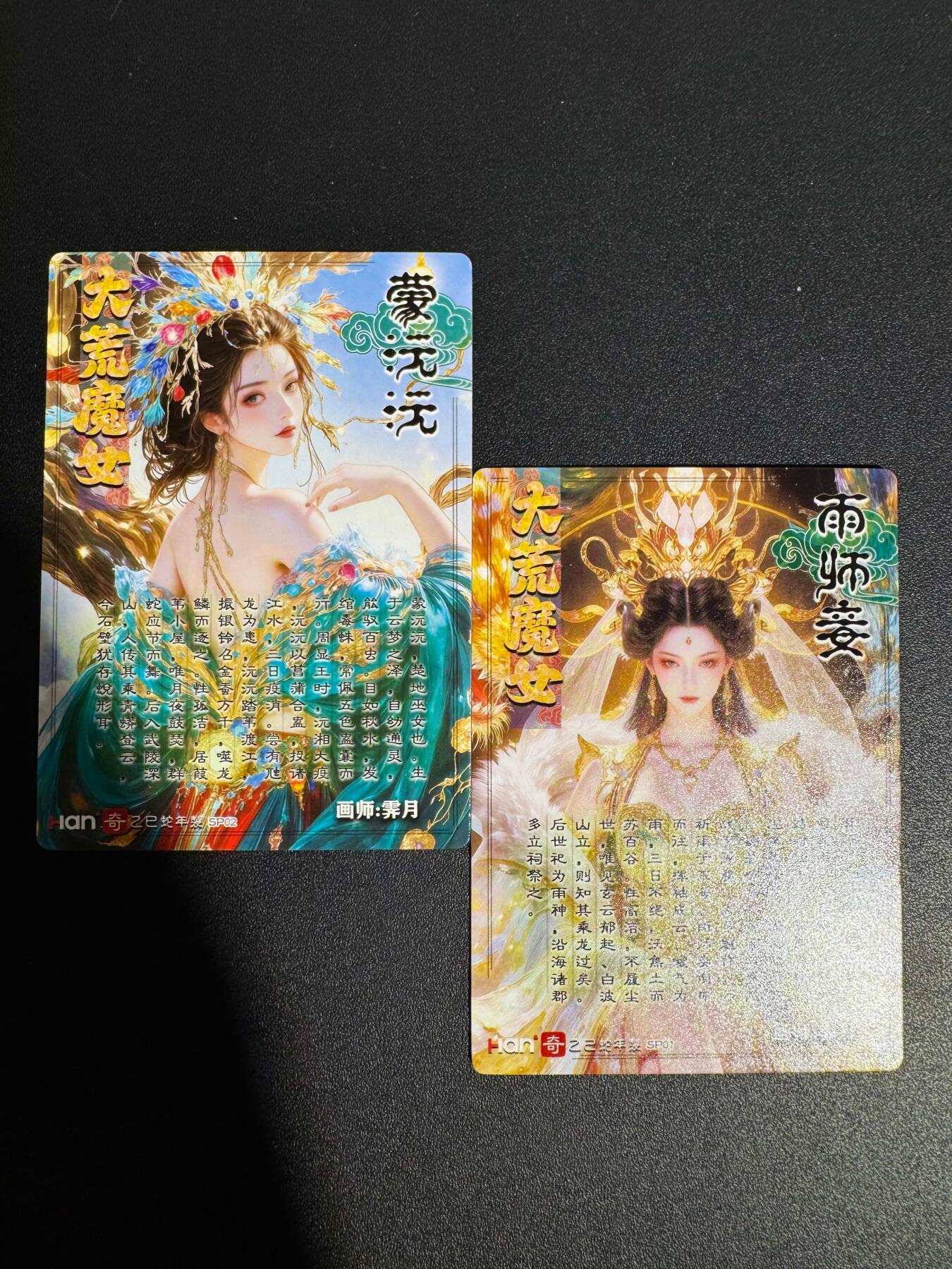 NO.25 好又多金牌大场，新年专场（下）马到成功，万事亨通！每周一站式配齐，方便凑单！（周6晚9点截拍，卖家送拍0抽成！） 奇点 蒙沅沅+雨师妾 粗闪