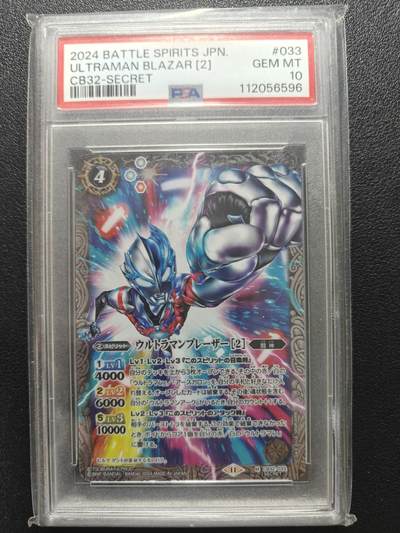 天玑星卡拍第172期《2.23周一截拍》持续收拍收评中 满赠卡需备注 - 万代 战斗之魂 奥特曼联动 飞天布莱泽 高罕异画 PSA10