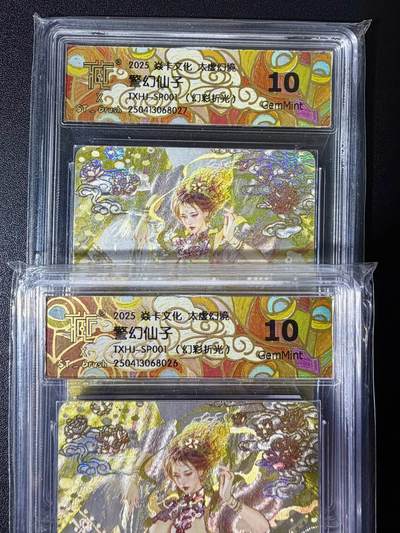 NO.25.5 好又多妹卡大赏，新店点关注不迷路！每周一站式配齐，方便凑单！（周6晚9点截拍，卖家送拍0抽成！） - 焱卡 太虚幻境特卡 刷子 警幻仙子 幻彩折光 一对  ccg 10G