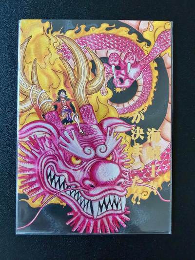 NO.25 好又多金牌大场，新年专场（下）马到成功，万事亨通！每周一站式配齐，方便凑单！（周6晚9点截拍，卖家送拍0抽成！） - 奇点 往期满赠卡 粗闪 骑龙路飞