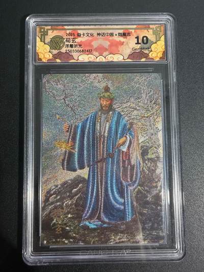 NO.25 好又多金牌大场，新年专场（上）一马当先，大吉大利！每周一站式配齐，方便凑单！（周5晚9点截拍，卖家送拍0抽成！） - 焱卡 胡子怪兽 葛玄 浮雕粗闪 10G