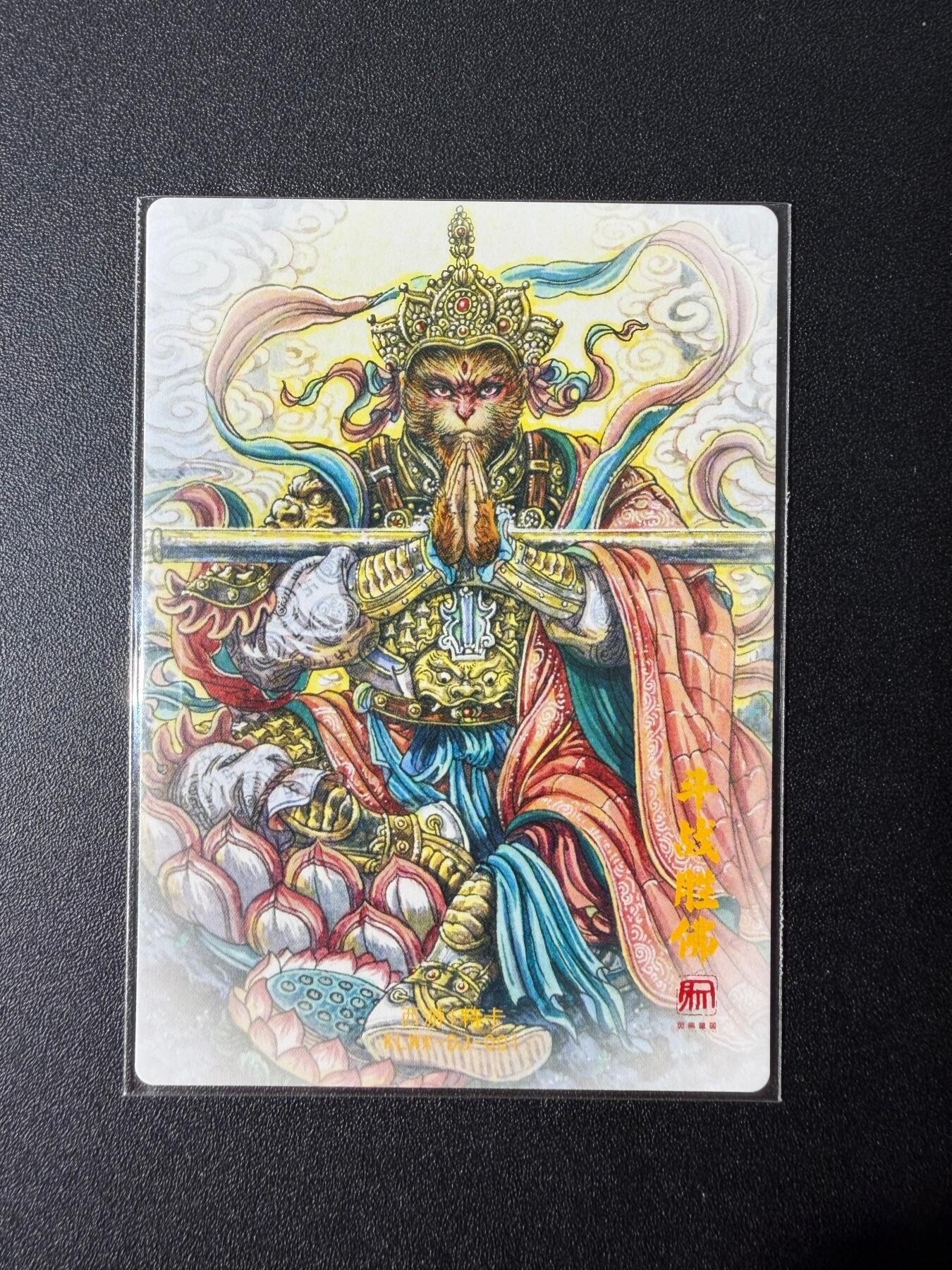 NO.25 好又多金牌大场，新年专场（下）马到成功，万事亨通！每周一站式配齐，方便凑单！（周6晚9点截拍，卖家送拍0抽成！） 昆仑万象 多吉 斗战胜佛 粗闪