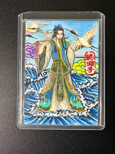 NO.25 好又多金牌大场，新年专场（下）马到成功，万事亨通！每周一站式配齐，方便凑单！（周6晚9点截拍，卖家送拍0抽成！） - 【1/1手绘卡】仙班 画师艾莉  韩湘子