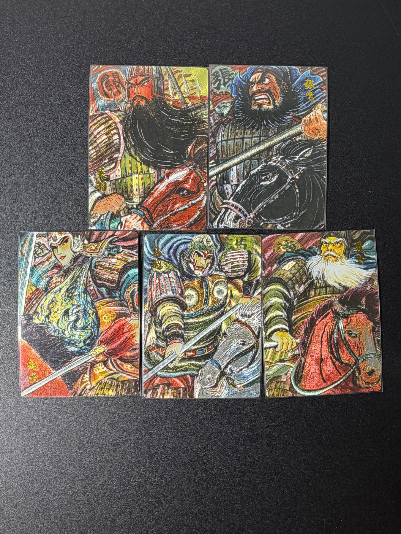 NO.25 好又多金牌大场，新年专场（下）马到成功，万事亨通！每周一站式配齐，方便凑单！（周6晚9点截拍，卖家送拍0抽成！） 昆仑万象 权迎东 汉甲三国五虎 粗闪5张