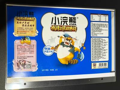 NO.25 好又多金牌大场，新年专场（下）马到成功，万事亨通！每周一站式配齐，方便凑单！（周6晚9点截拍，卖家送拍0抽成！） - 小浣熊 李逵 面袋A4大卡