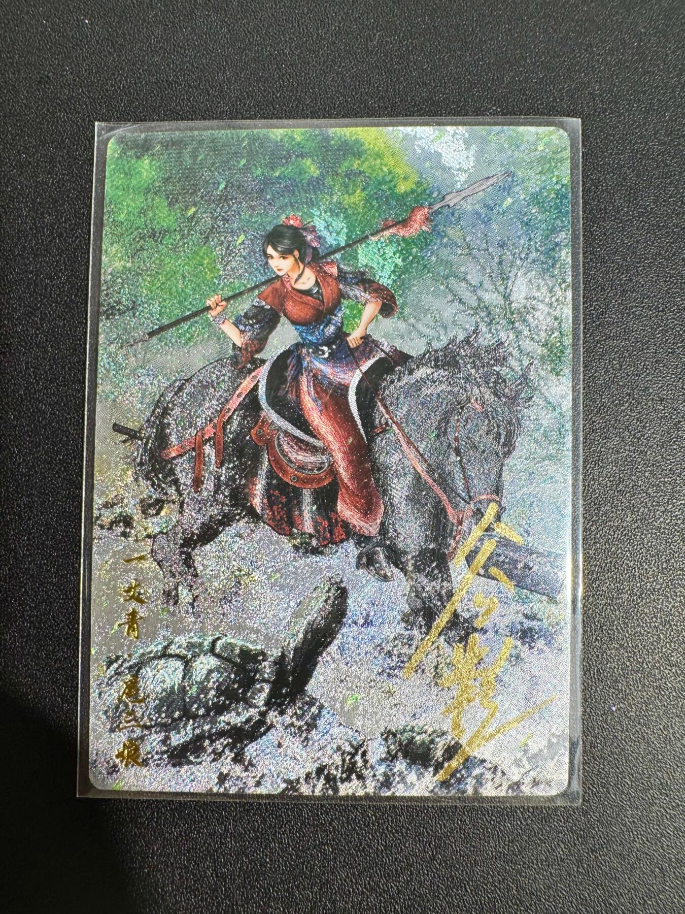 NO.25 好又多金牌大场，新年专场（下）马到成功，万事亨通！每周一站式配齐，方便凑单！（周6晚9点截拍，卖家送拍0抽成！） 【12/108编亲签】卡德曼 谷粒亲签 扈三娘 粗闪