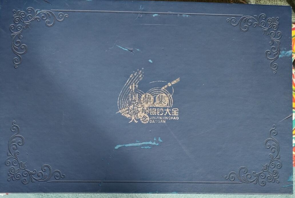 中国航天鼎集纪念银钞大全套 足银999 全新 带发票