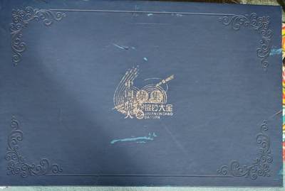 中国航天鼎集纪念银钞大全套 足银999 全新 带发票 - 中国航天鼎集纪念银钞大全套 足银999 全新 带发票