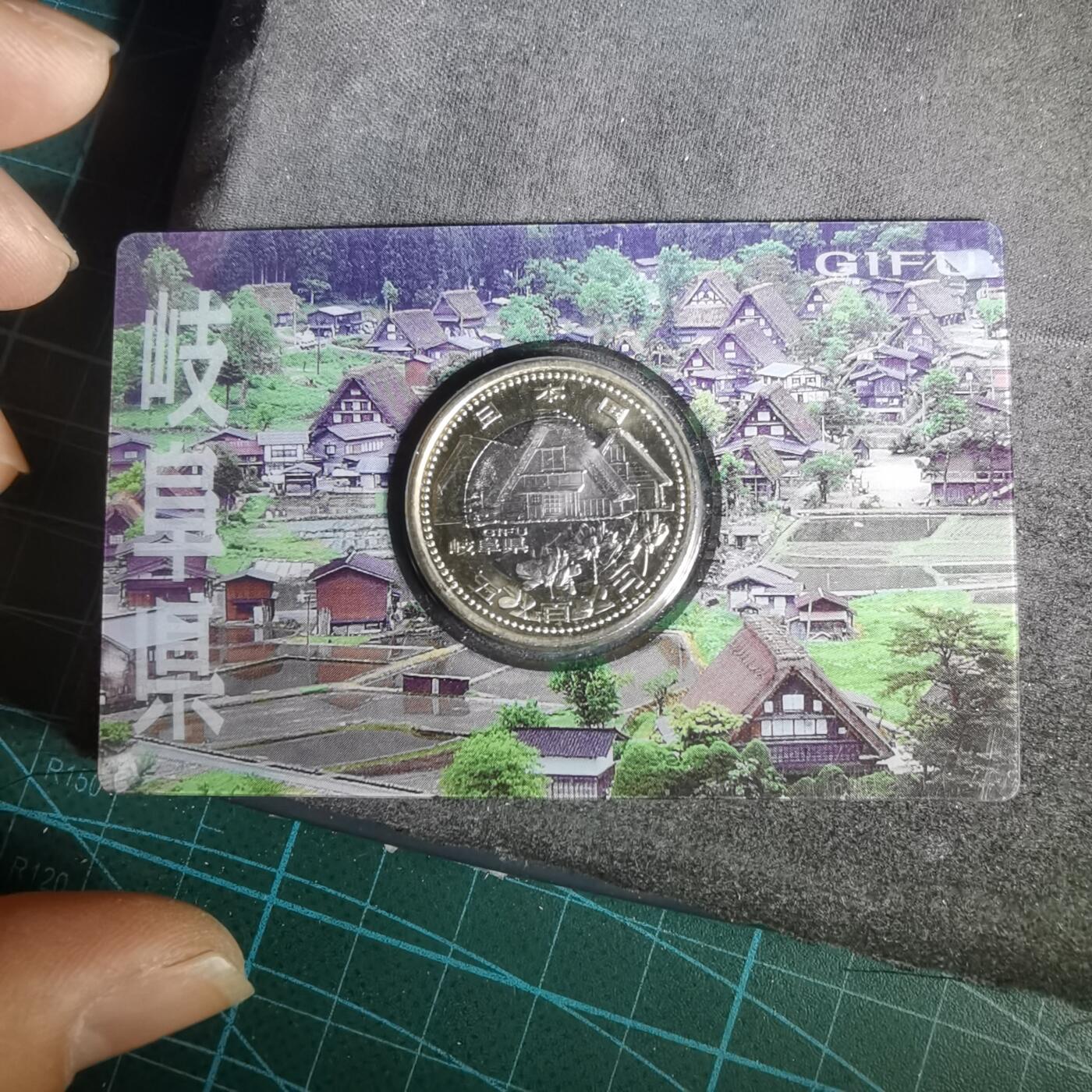 沼泽如烟--第1002场 日本地方自治纪念币五百円