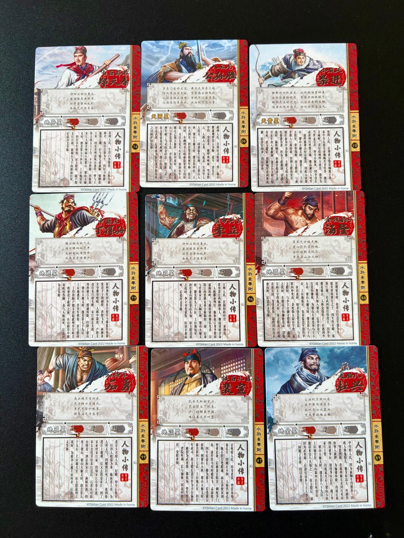 NO.25 好又多金牌大场，新年专场（下）马到成功，万事亨通！每周一站式配齐，方便凑单！（周6晚9点截拍，卖家送拍0抽成！） 奇点 粗闪 水浒 第10弹 一套9张
