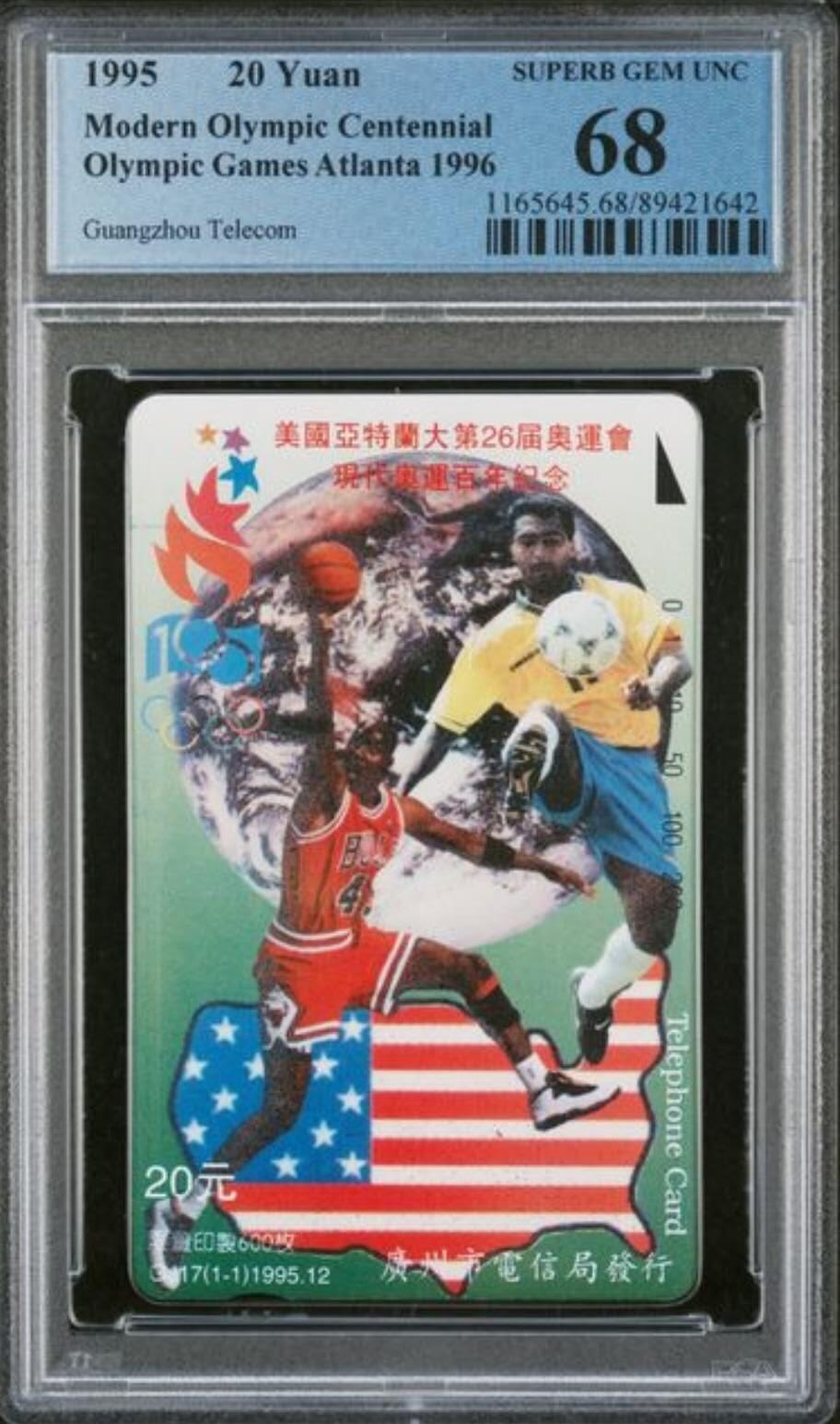 【琪哥网】评级磁卡综合场(130） 【PCGS68】广州乔丹，发行600枚