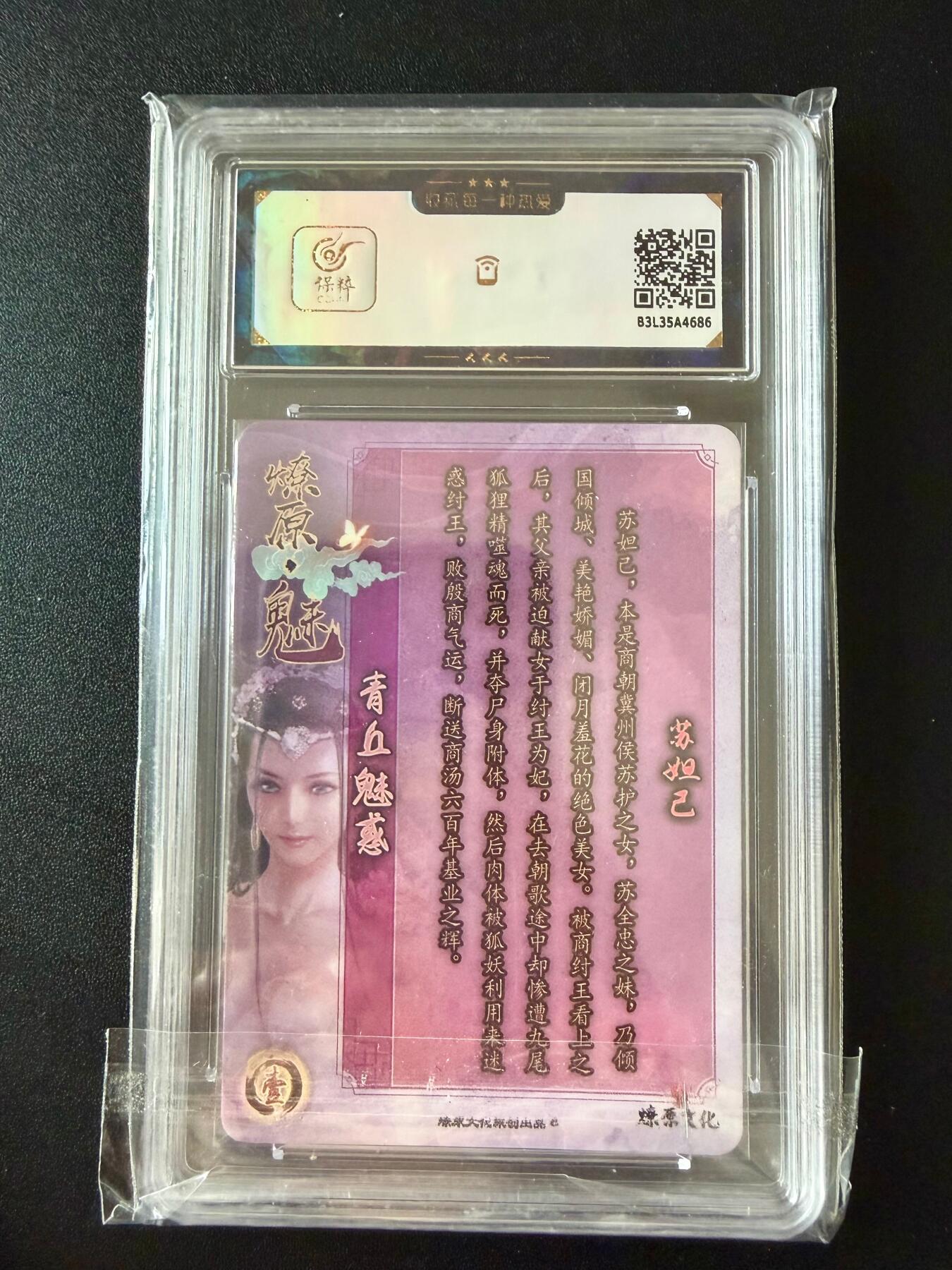 NO.25.5 好又多妹卡大赏，新店点关注不迷路！每周一站式配齐，方便凑单！（周6晚9点截拍，卖家送拍0抽成！） 焱卡 燎原魅 苏妲己 彩闪 9.5分