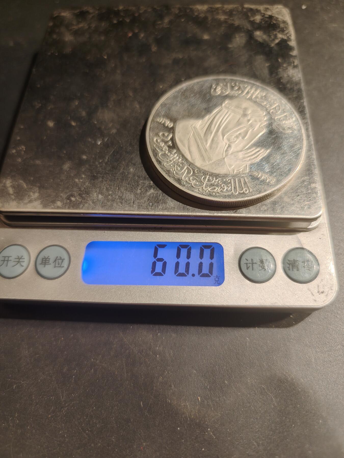 老王徽章第184期 沙特阿拉伯费萨尔国王纪念银币 925银 直径50mm 重量60g      上一期的鸽子