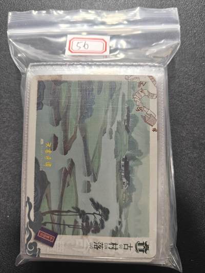 天玑星卡拍第172期《2.23周一截拍》持续收拍收评中 满赠卡需备注 - 卡游 上美影 56张 原膜