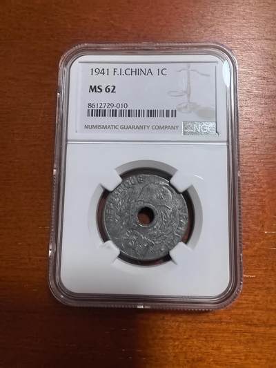 长老汇马年精选第三场拍卖 - 1941法属印度支那中孔1分锌币，NGC MS62