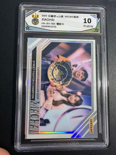 NO.25 好又多金牌大场，新年专场（上）一马当先，大吉大利！每周一站式配齐，方便凑单！（周5晚9点截拍，卖家送拍0抽成！） - 幻象团 小孩 镭射卡 10P