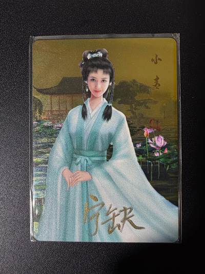 NO.25 好又多金牌大场，新年专场（下）马到成功，万事亨通！每周一站式配齐，方便凑单！（周6晚9点截拍，卖家送拍0抽成！） - 【亲签卡】宁缺 宁缺亲签 小青 金属卡