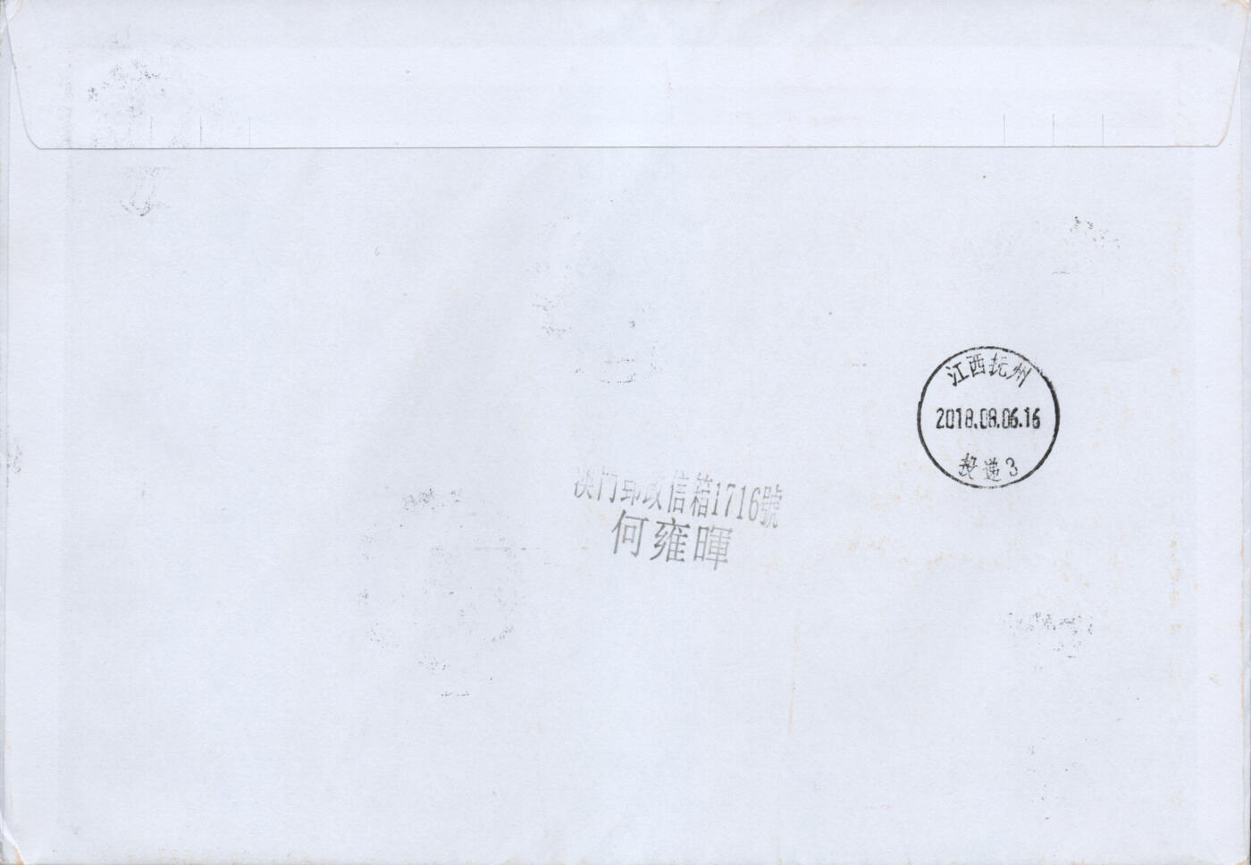 2026年03月01日19:30海外、大陆、澳门、香港邮政精品首日实寄封拍卖专场