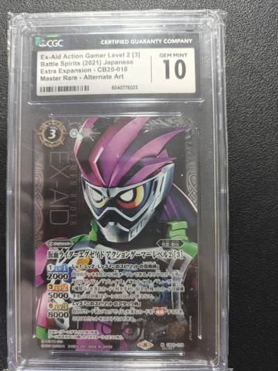 天玑星卡拍第172期《2.23周一截拍》持续收拍收评中 满赠卡需备注 - 万代 战斗之魂 假面骑士联动 艾克赛德 高罕大头异画 CGC10