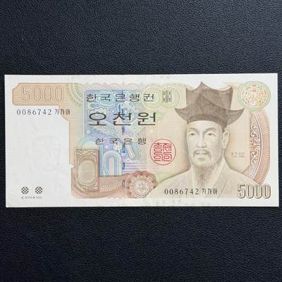 ＜星葵🌻钱币社＞非全新纸币场第70期·3月1日发货 - 韩国2002年5000元纸币