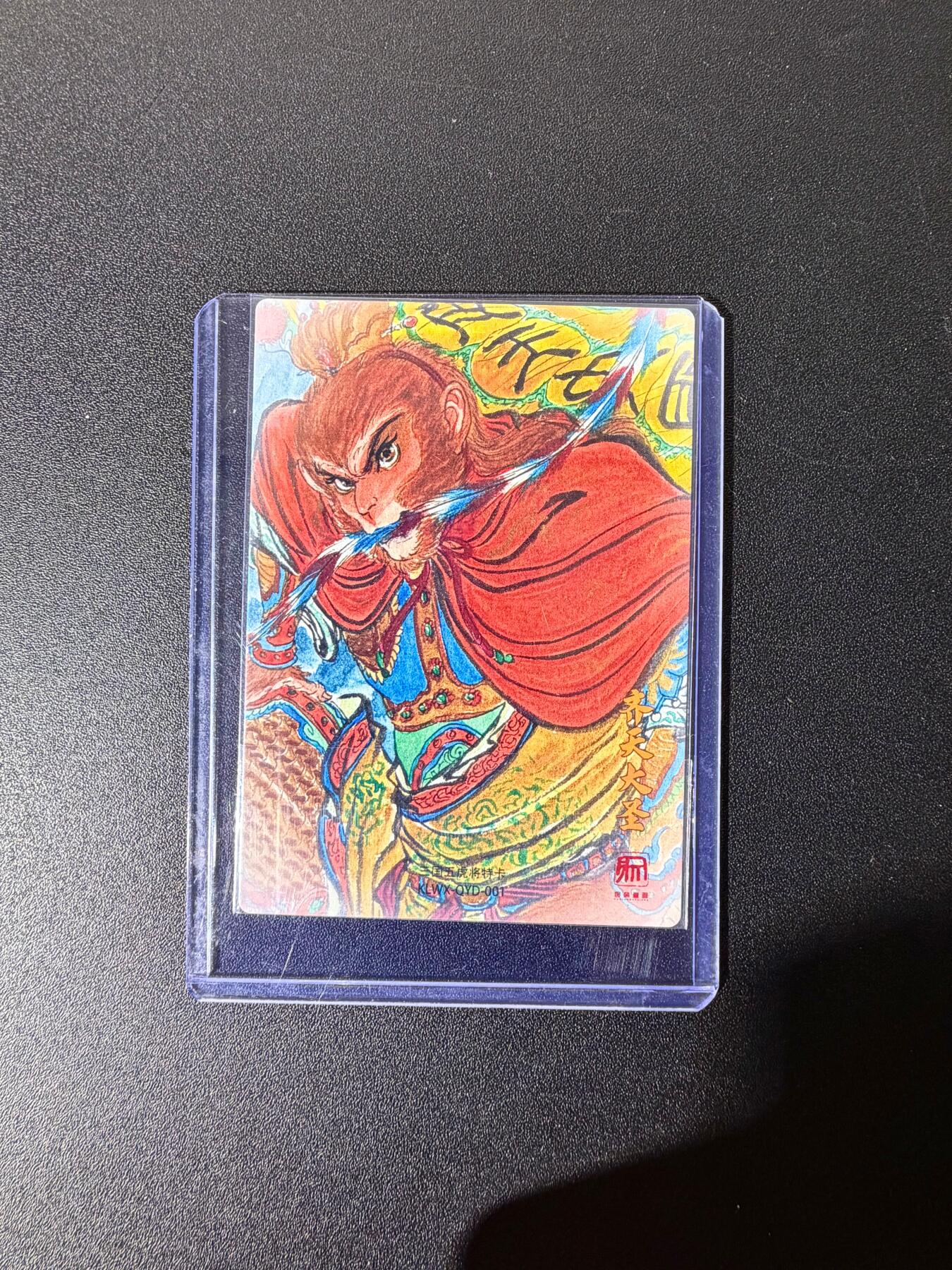 NO.25 好又多金牌大场，新年专场（下）马到成功，万事亨通！每周一站式配齐，方便凑单！（周6晚9点截拍，卖家送拍0抽成！） 昆仑万象 权迎东 齐天大圣 粗闪