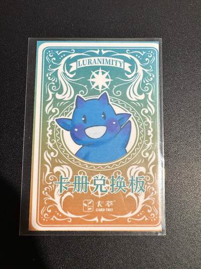 NO.25 好又多金牌大场，新年专场（下）马到成功，万事亨通！每周一站式配齐，方便凑单！（周6晚9点截拍，卖家送拍0抽成！） - 卡萃 卡册兑换板