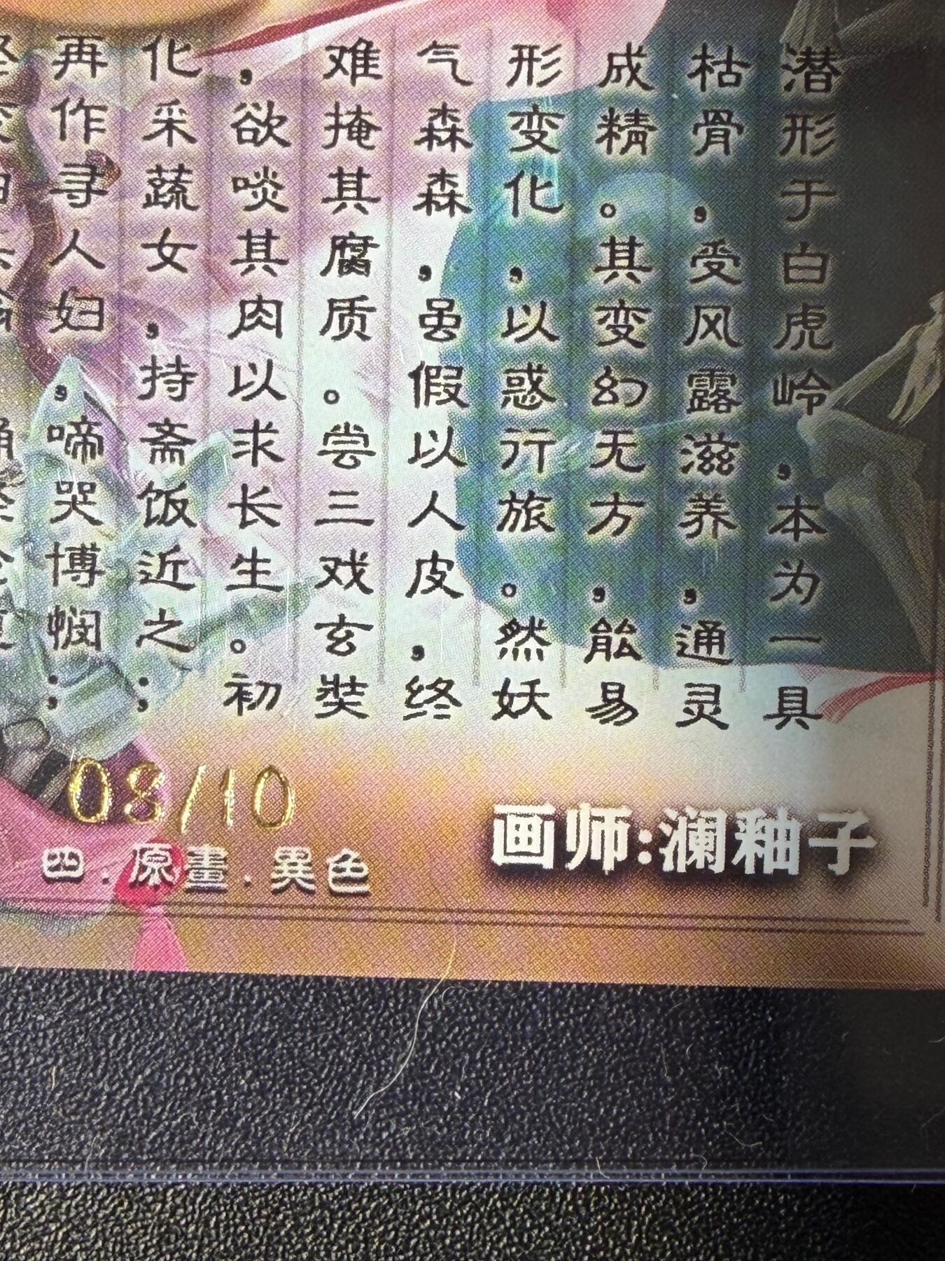 NO.25.5 好又多妹卡大赏，新店点关注不迷路！每周一站式配齐，方便凑单！（周6晚9点截拍，卖家送拍0抽成！） 【8/10编亲签】奇点 澜柚子亲签 白骨夫人 异色粗闪