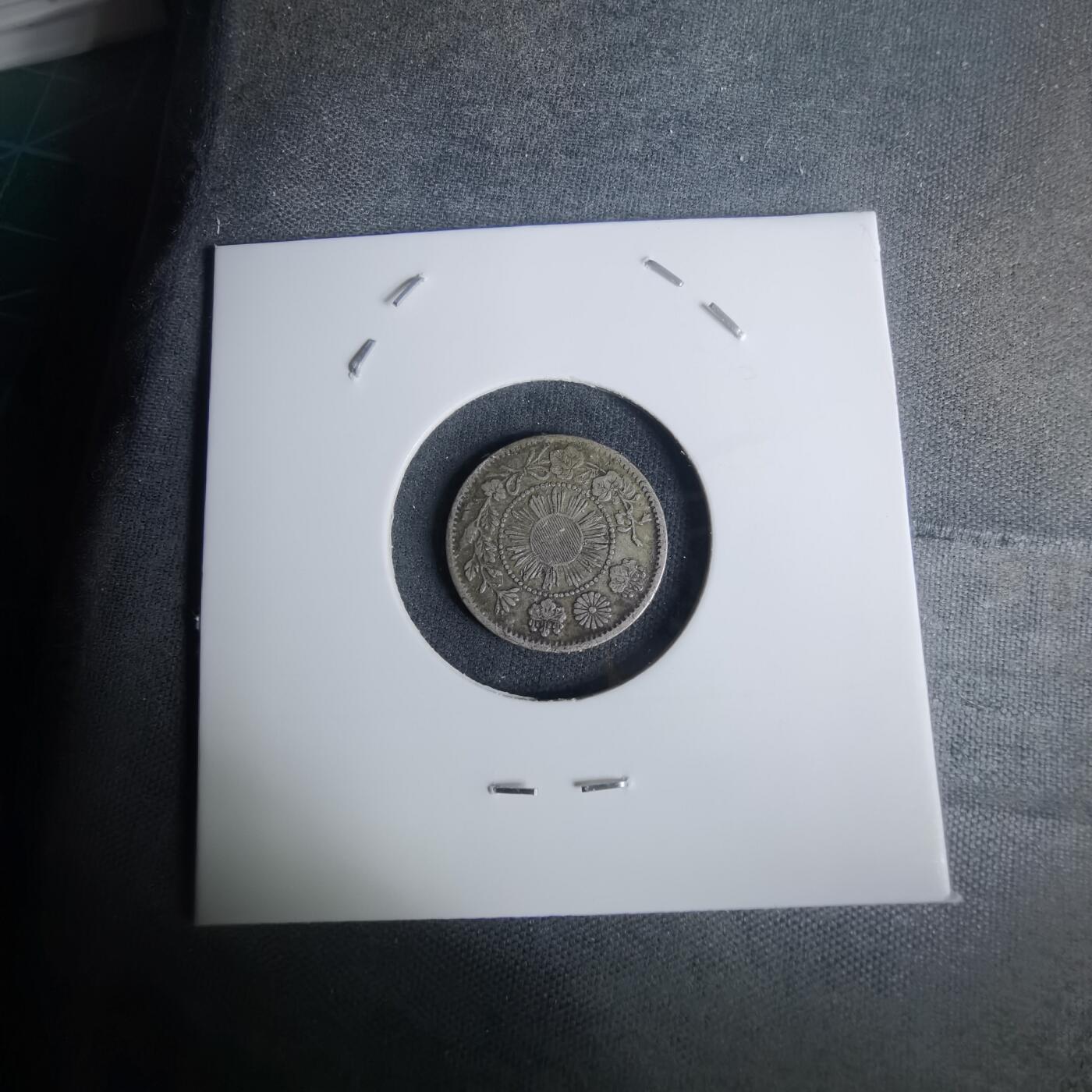 沼泽如烟--第1002场 明治四年大字五钱银币