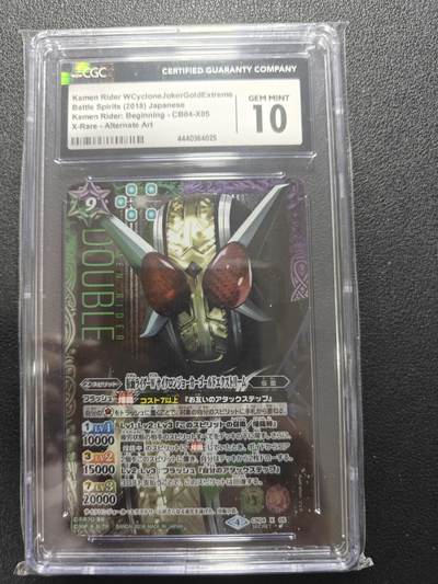 天玑星卡拍第172期《2.23周一截拍》持续收拍收评中 满赠卡需备注 - 万代 战斗之魂 假面骑士联动 双骑 高罕大头异画 CGC10