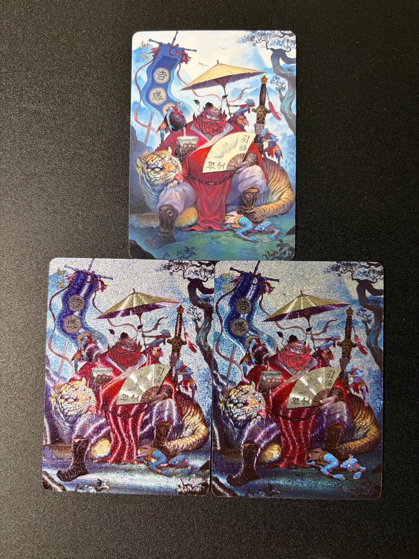 NO.25 好又多金牌大场，新年专场（下）马到成功，万事亨通！每周一站式配齐，方便凑单！（周6晚9点截拍，卖家送拍0抽成！） 焱卡 问道东方 古月 钟馗 普卡+折光+浮雕折光