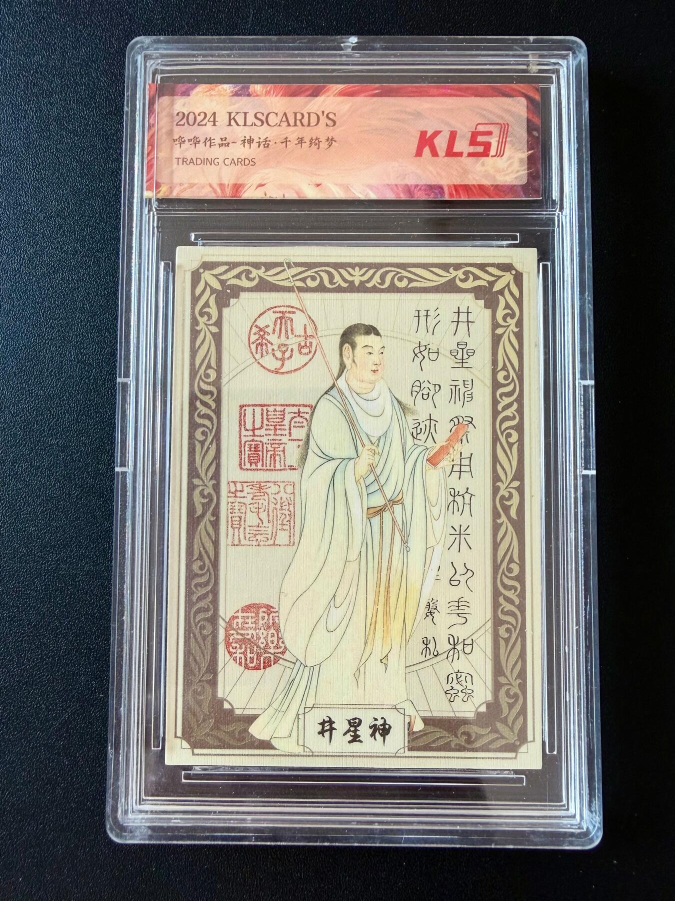 NO.25 好又多金牌大场，新年专场（下）马到成功，万事亨通！每周一站式配齐，方便凑单！（周6晚9点截拍，卖家送拍0抽成！） 神话.千年绮梦 彩闪 井星神