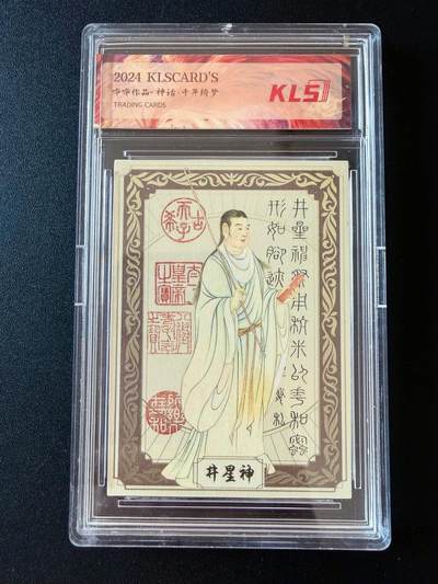 NO.25 好又多金牌大场，新年专场（下）马到成功，万事亨通！每周一站式配齐，方便凑单！（周6晚9点截拍，卖家送拍0抽成！） - 神话.千年绮梦 彩闪 井星神