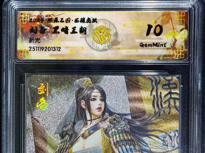 NO.25.5 好又多妹卡大赏，新店点关注不迷路！每周一站式配齐，方便凑单！（周6晚9点截拍，卖家送拍0抽成！） - 焱卡 燎原三国 龙骧虎跃 黑暗王朝 刘备 折光 10G