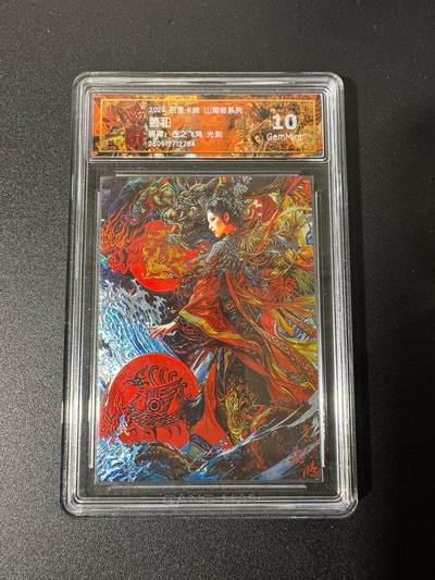 NO.25 好又多金牌大场，新年专场（上）一马当先，大吉大利！每周一站式配齐，方便凑单！（周5晚9点截拍，卖家送拍0抽成！） - 百里 山海经 苍之飞鸿 羲和 光刻 10G