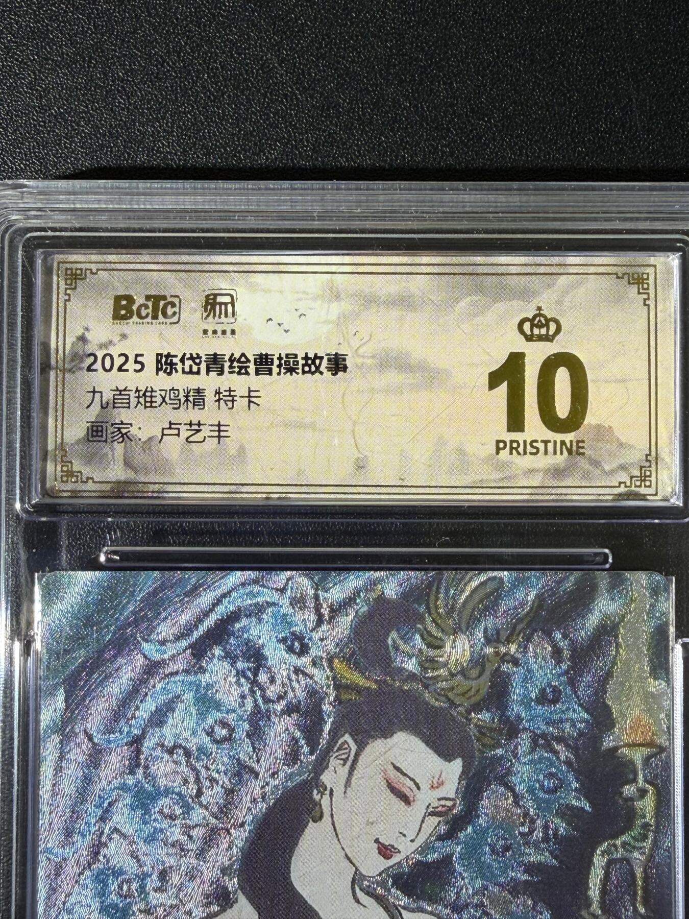 NO.25.5 好又多妹卡大赏，新店点关注不迷路！每周一站式配齐，方便凑单！（周6晚9点截拍，卖家送拍0抽成！） 【爆金】昆仑万象 陈岱青绘曹操故事 卢艺丰 九首雉鸡精