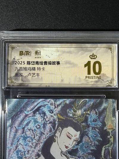 NO.25.5 好又多妹卡大赏，新店点关注不迷路！每周一站式配齐，方便凑单！（周6晚9点截拍，卖家送拍0抽成！） - 【爆金】昆仑万象 陈岱青绘曹操故事 卢艺丰 九首雉鸡精