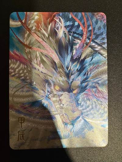 NO.25.5 好又多妹卡大赏，新店点关注不迷路！每周一站式配齐，方便凑单！（周6晚9点截拍，卖家送拍0抽成！） - 玩卡秀 甲辰 神龙 1张 粗闪