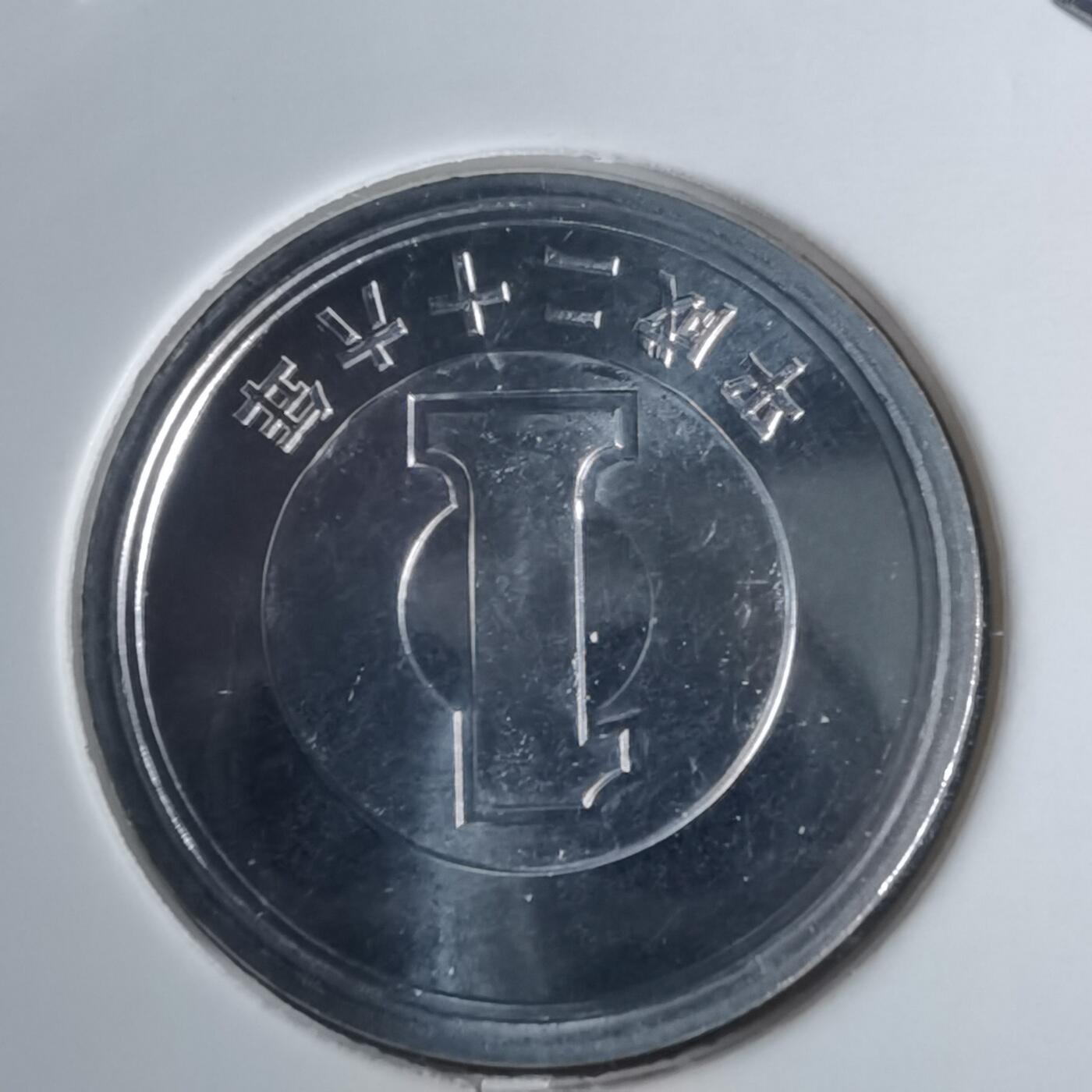 沼泽如烟--第1002场 平成二十六年一円