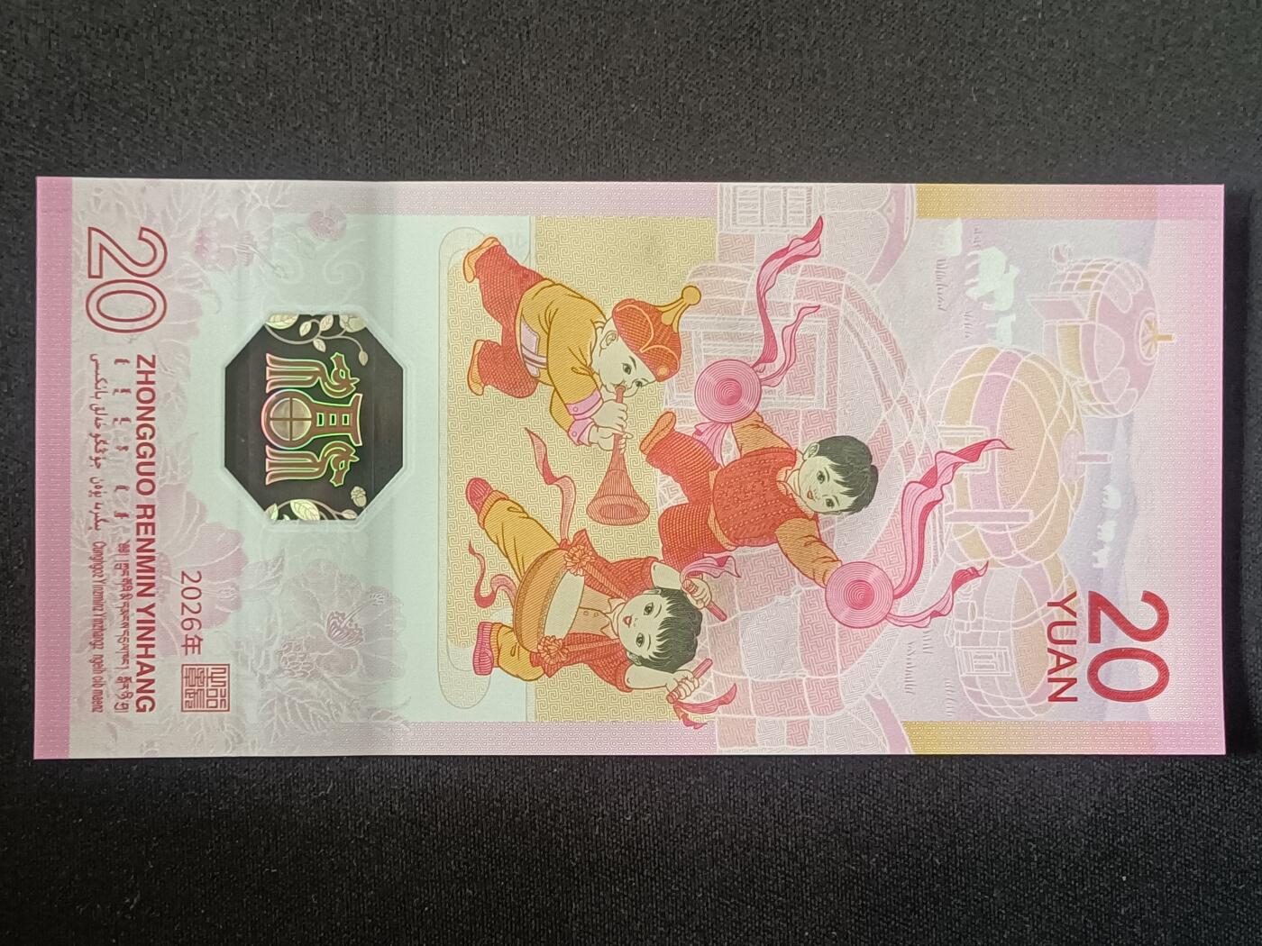 【游宝拍卖】丙午马年第5期