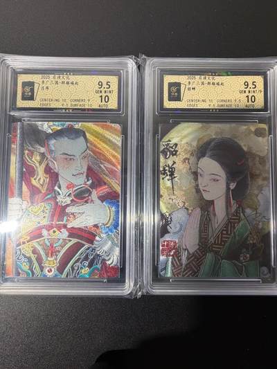 NO.25 好又多金牌大场，新年专场（上）一马当先，大吉大利！每周一站式配齐，方便凑单！（周5晚9点截拍，卖家送拍0抽成！） - 【亲签卡】启读文化 李广亲签 吕布 貂蝉 粗闪 卡9.5签名10