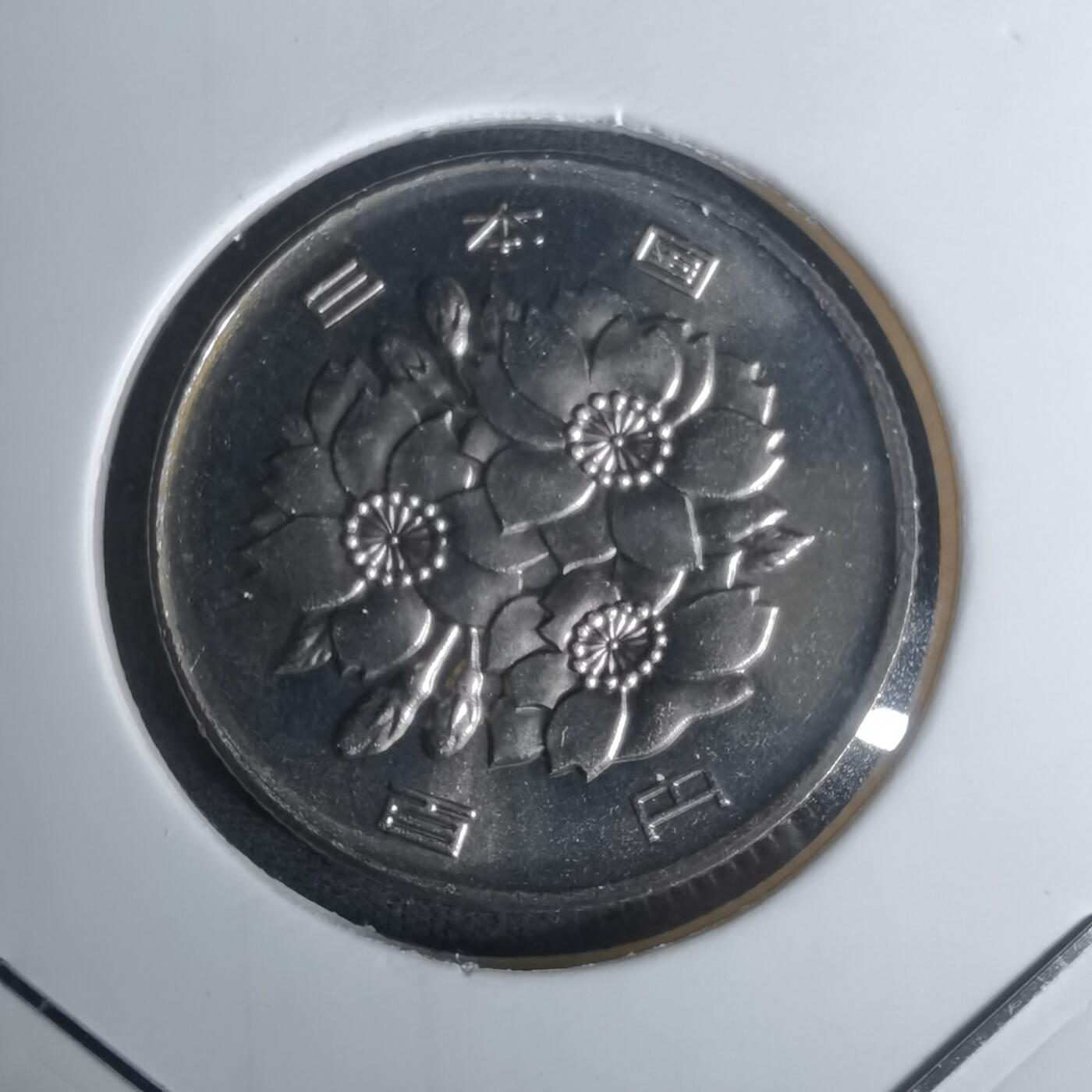 沼泽如烟--第1002场 平成十年百円