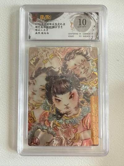 NO.25 好又多金牌大场，新年专场（上）一马当先，大吉大利！每周一站式配齐，方便凑单！（周5晚9点截拍，卖家送拍0抽成！） - 玄卡阁 西游 陶白白 哪吒三太子 粗闪 10G+