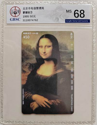 北京蒙娜丽莎 - 北京蒙娜丽莎