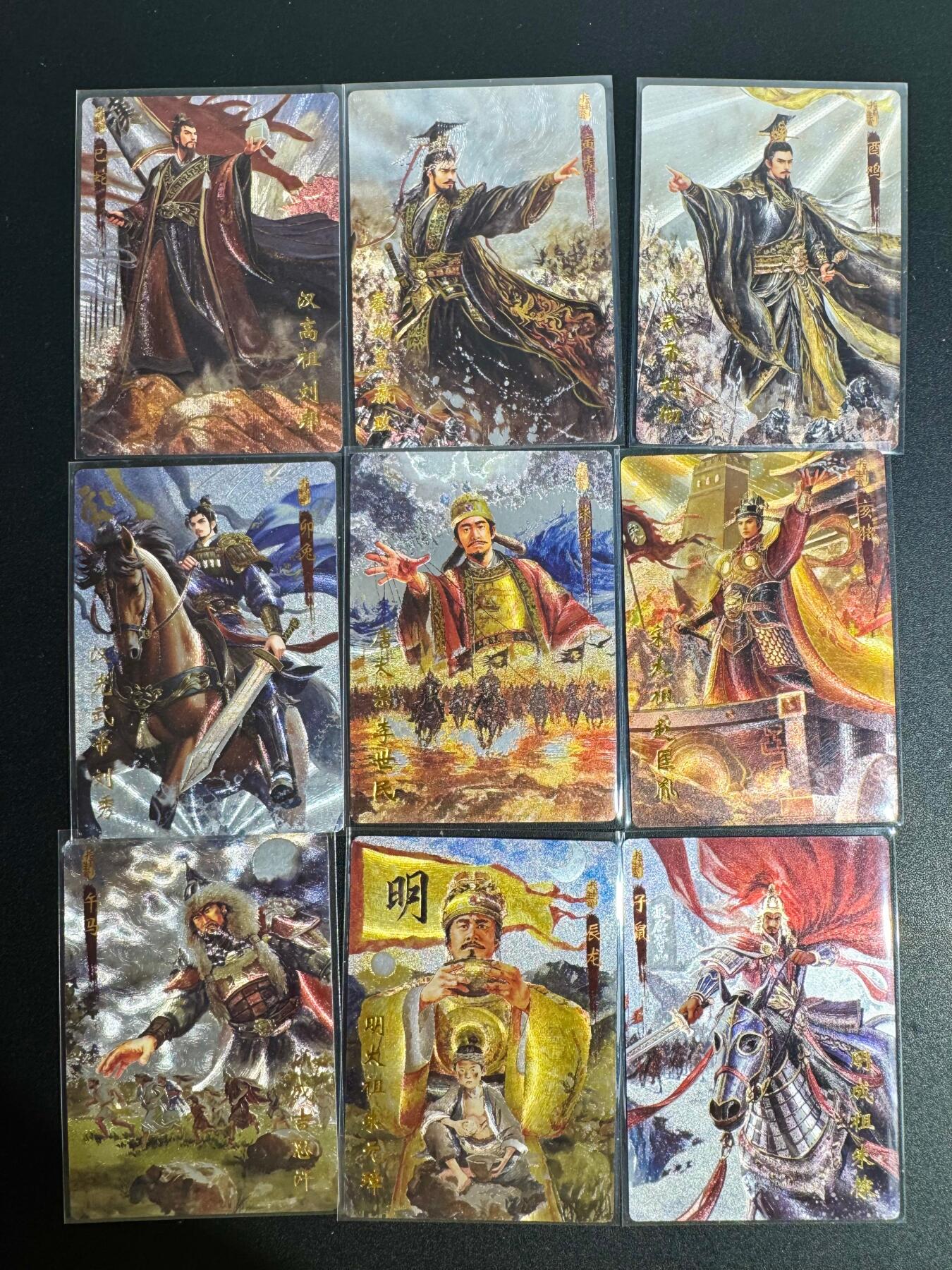 NO.25 好又多金牌大场，新年专场（下）马到成功，万事亨通！每周一站式配齐，方便凑单！（周6晚9点截拍，卖家送拍0抽成！） 琅琊卡藏 十二御极 帝王粗闪9张