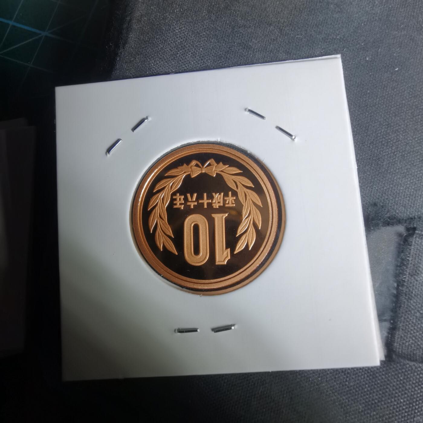 沼泽如烟--第1002场 平成十六年十円精制币