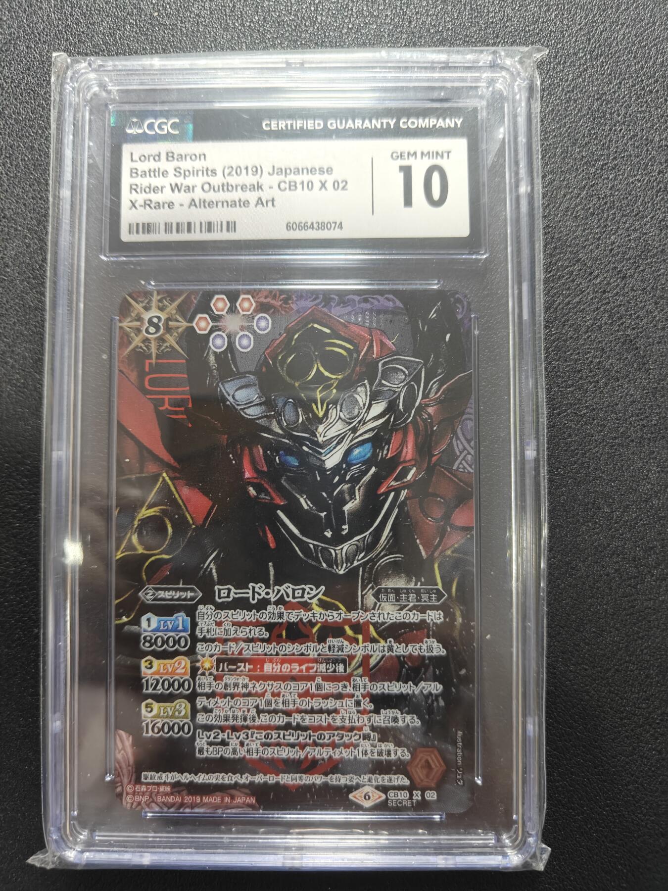 天玑星卡拍第172期《2.23周一截拍》持续收拍收评中 满赠卡需备注 万代 战斗之魂 假面骑士联动 巴隆 高罕大头异画 CGC10