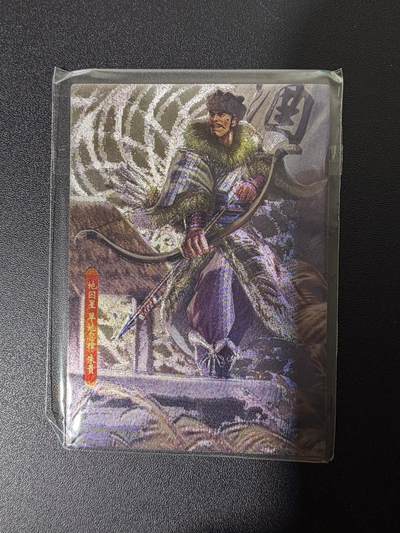 NO.25 好又多金牌大场，新年专场（下）马到成功，万事亨通！每周一站式配齐，方便凑单！（周6晚9点截拍，卖家送拍0抽成！） - 司马大圣卡通 新新水浒1 旱地忽律朱贵 粗闪