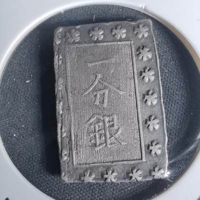 沼泽如烟--第1002场 - 一分银